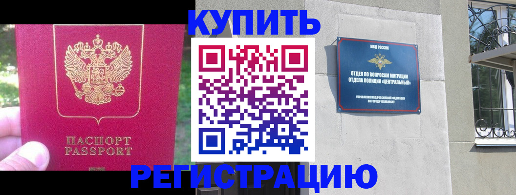 где прописаться в Дедовске