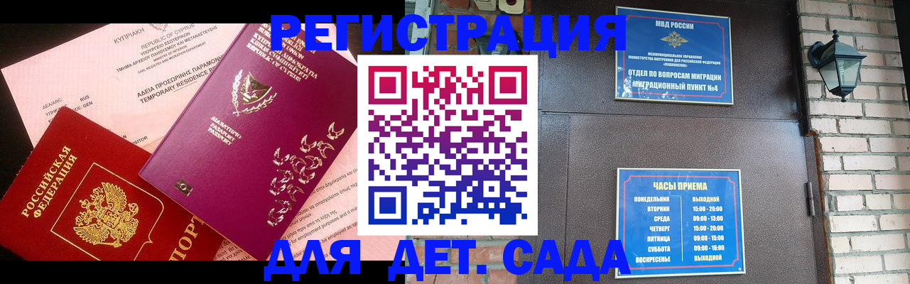 купить прописку в Дедовске