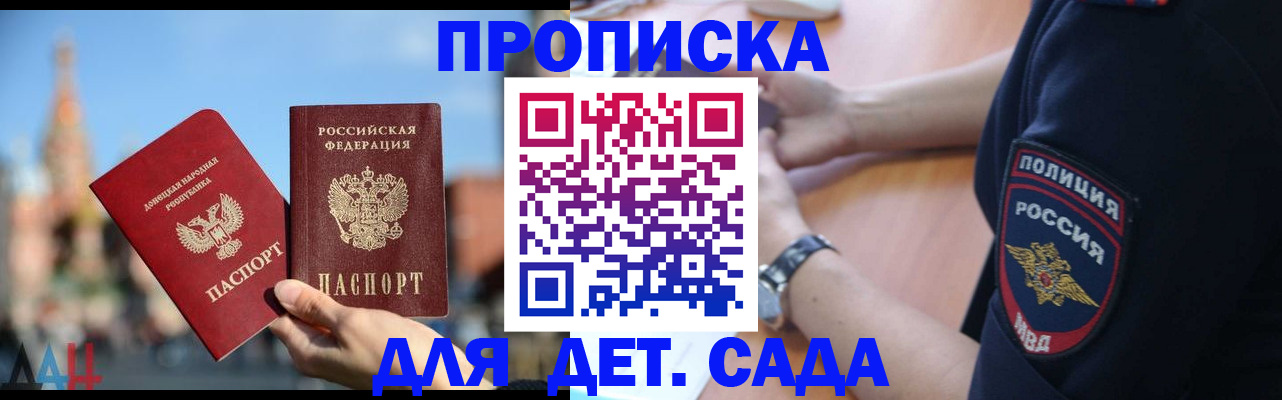 найти адрес прописки в Дедовске