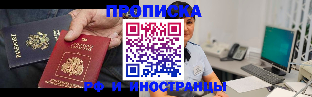 временная регистрация адрес в Дедовске