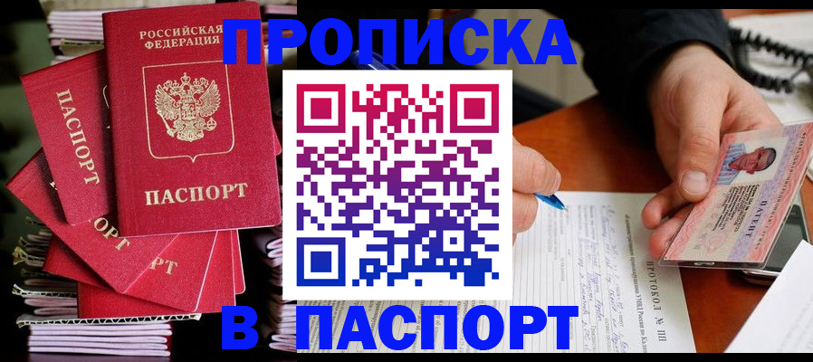 временная регистрация гарантия в Дедовске