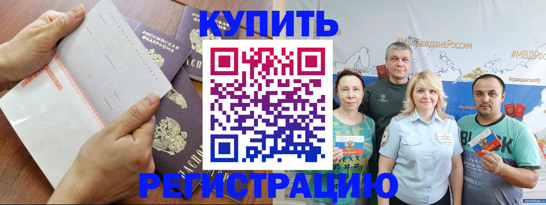 миграционный учет в Дедовске